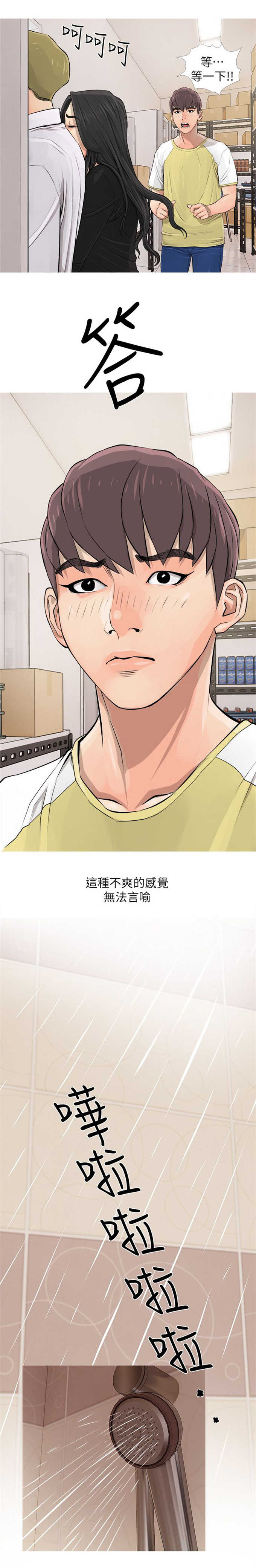 第8话7