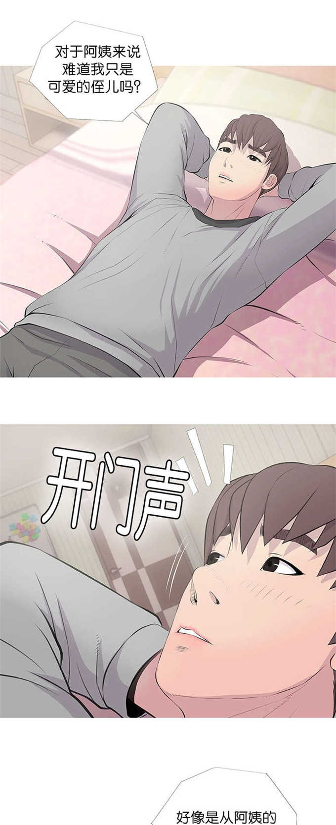 第21话5
