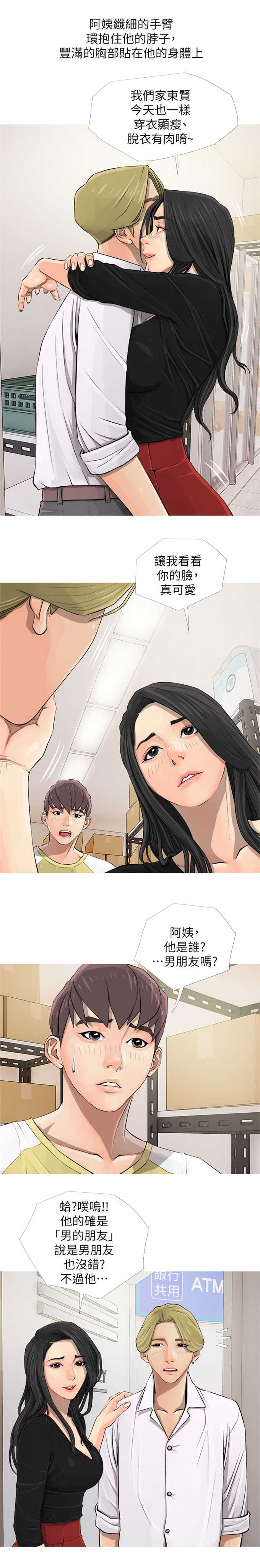 第8话5