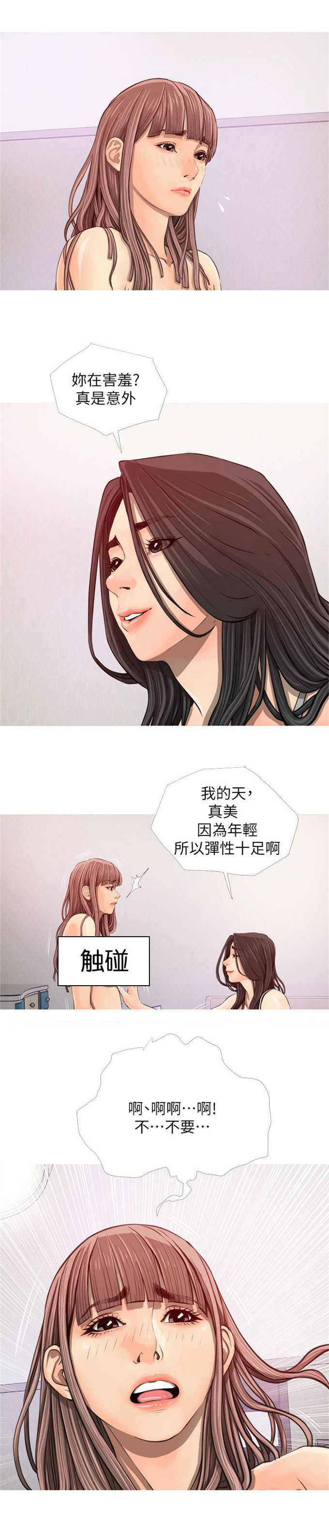 第6话5