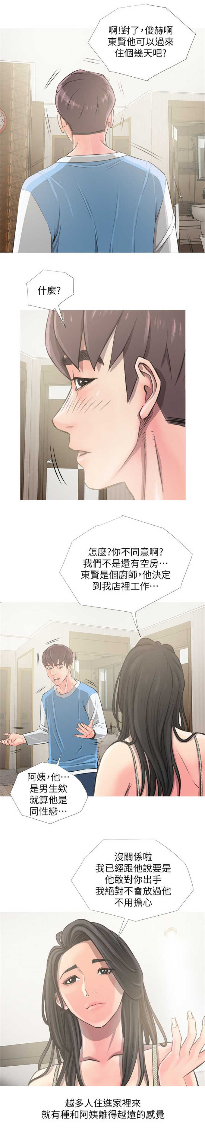 第12话8