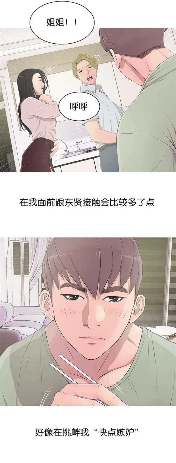 第19话6