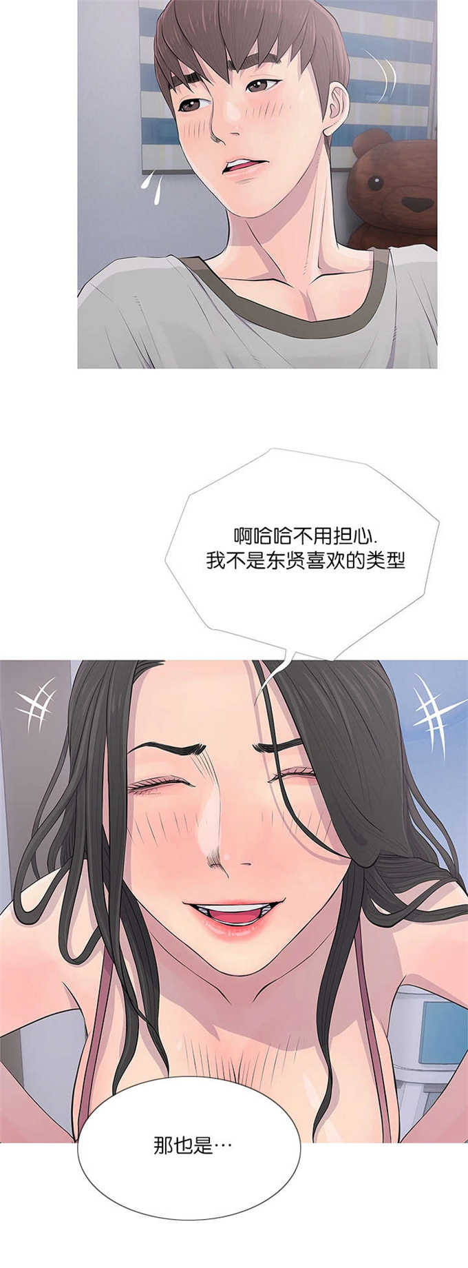 第23话3
