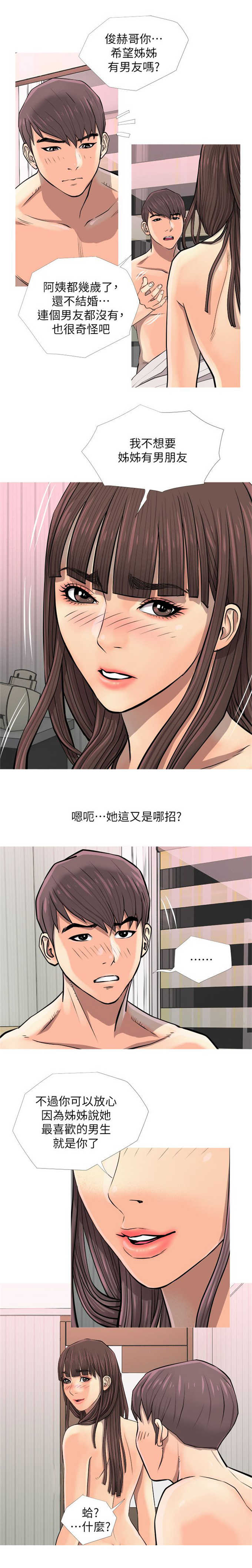 第10话6