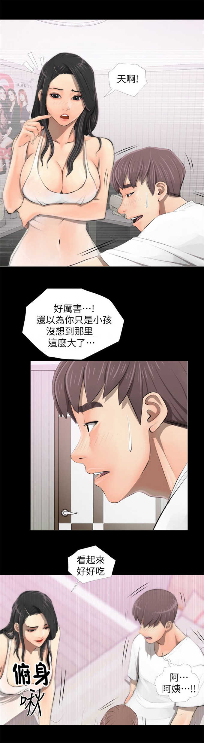 第5话8