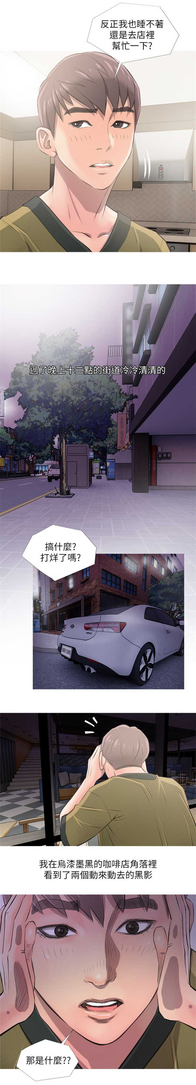 第13话2