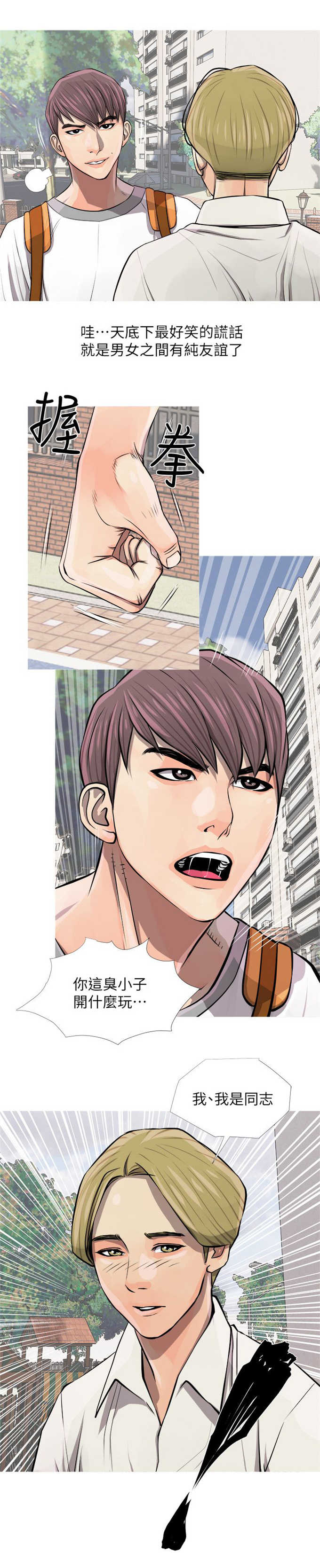 第11话8