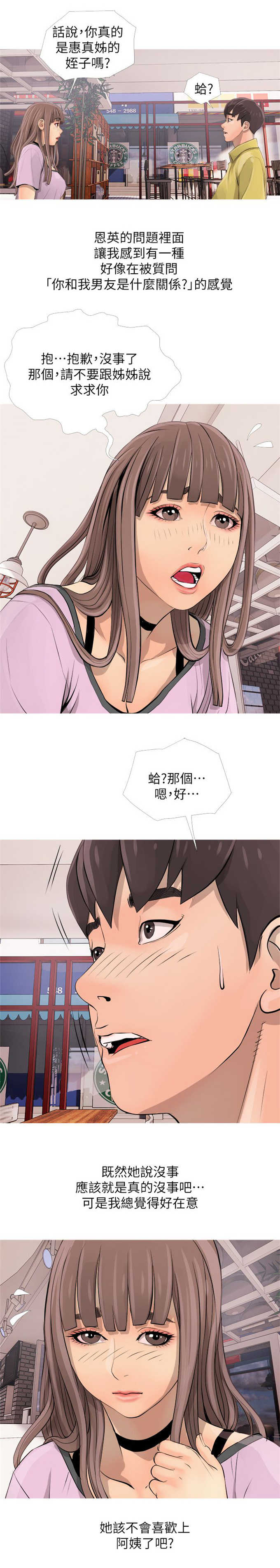 第3话7