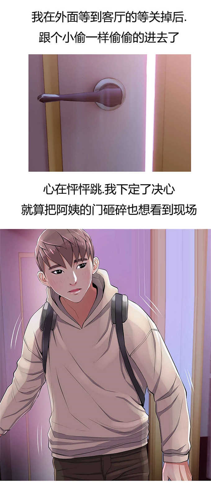 第31话7