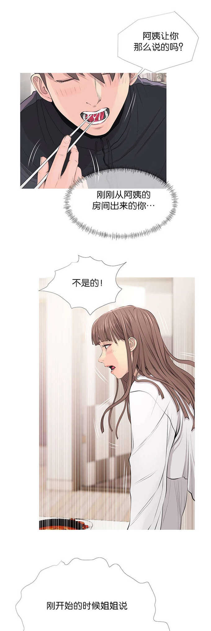 第24话6