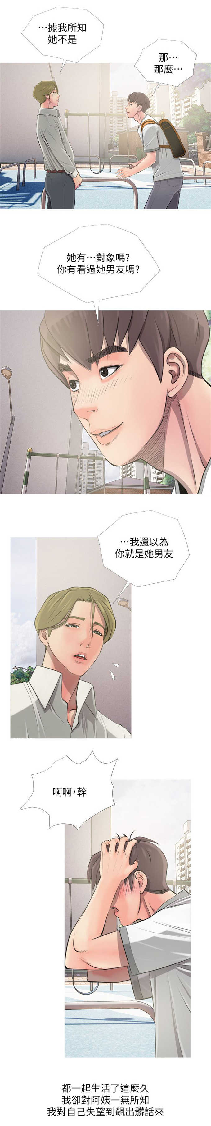第12话2