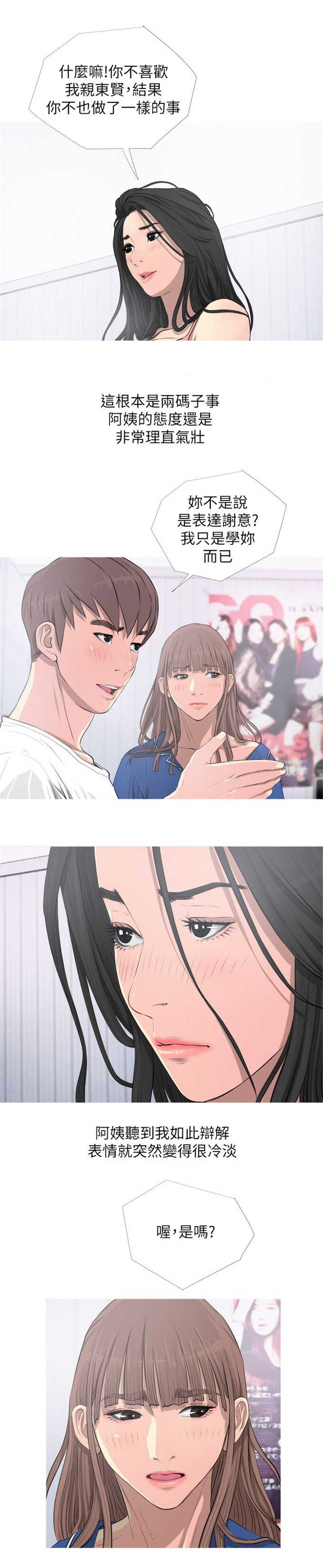 第17话2