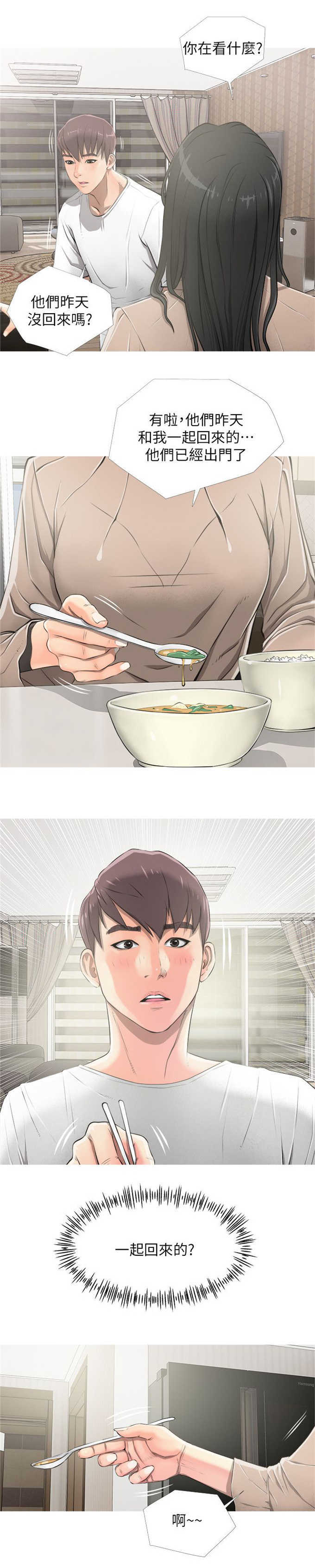 第14话1