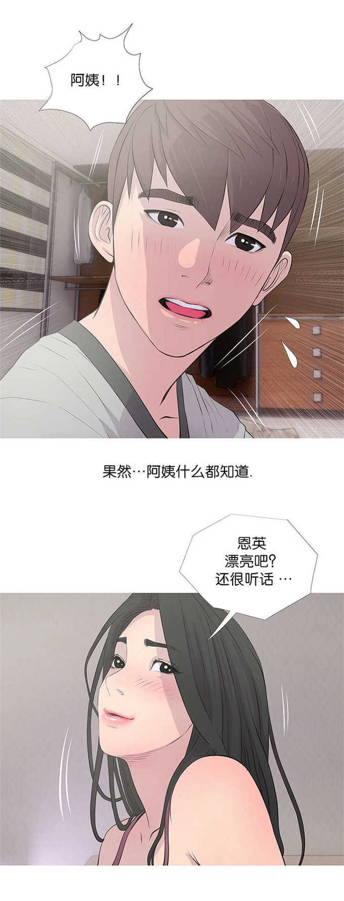 第22话2
