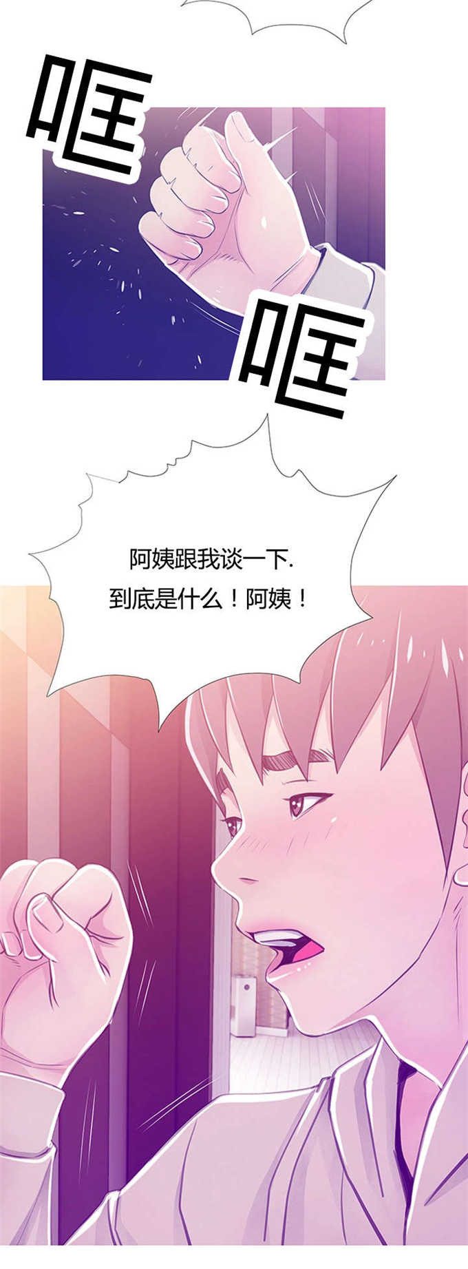 第33话5