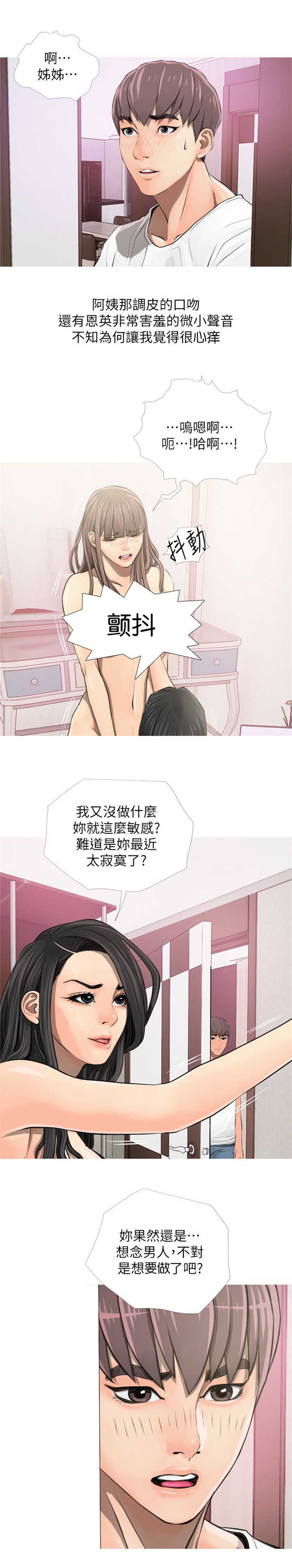 第6话6