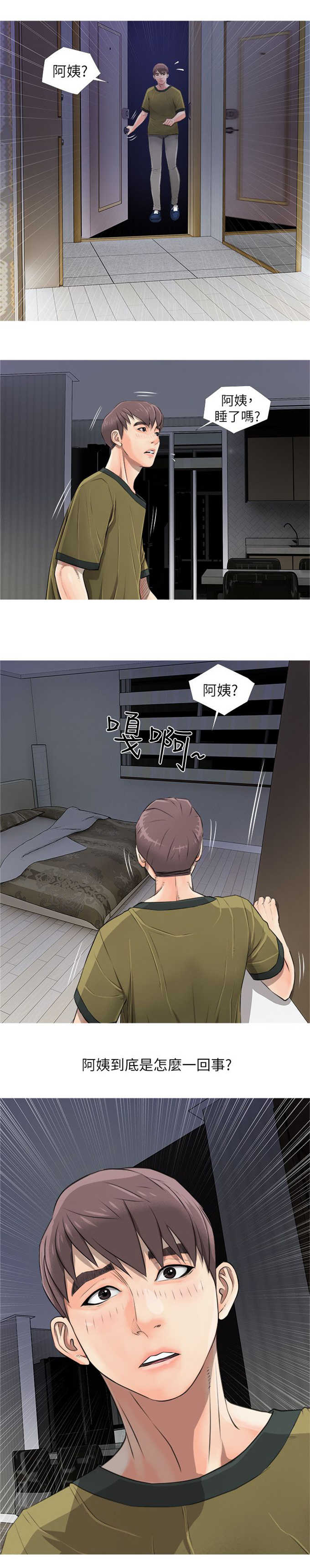 第13话9