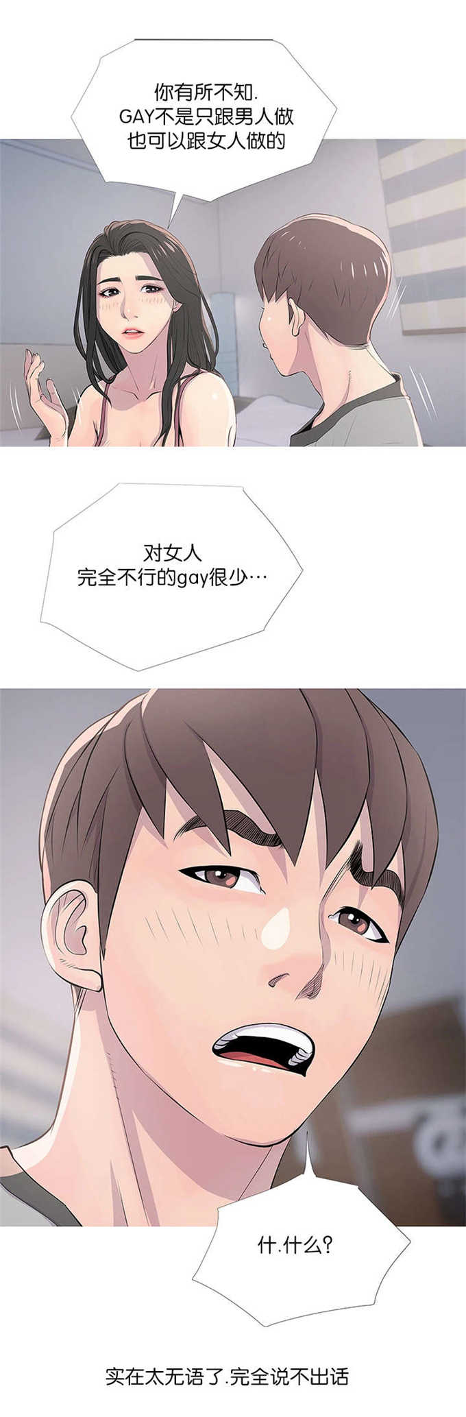 第22话11