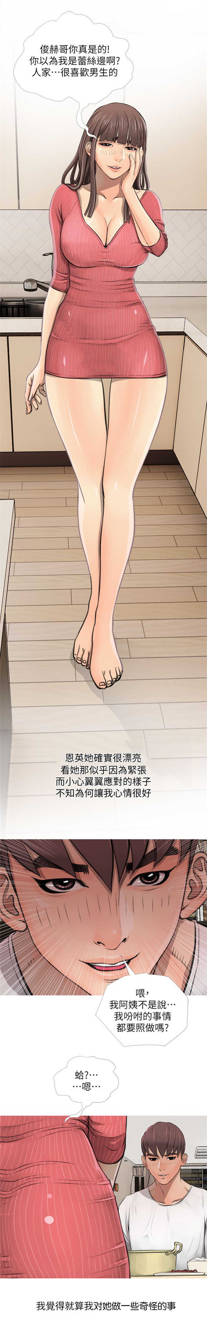 第7话8