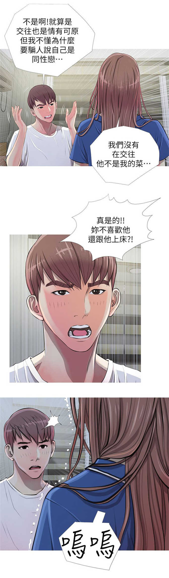 第16话4
