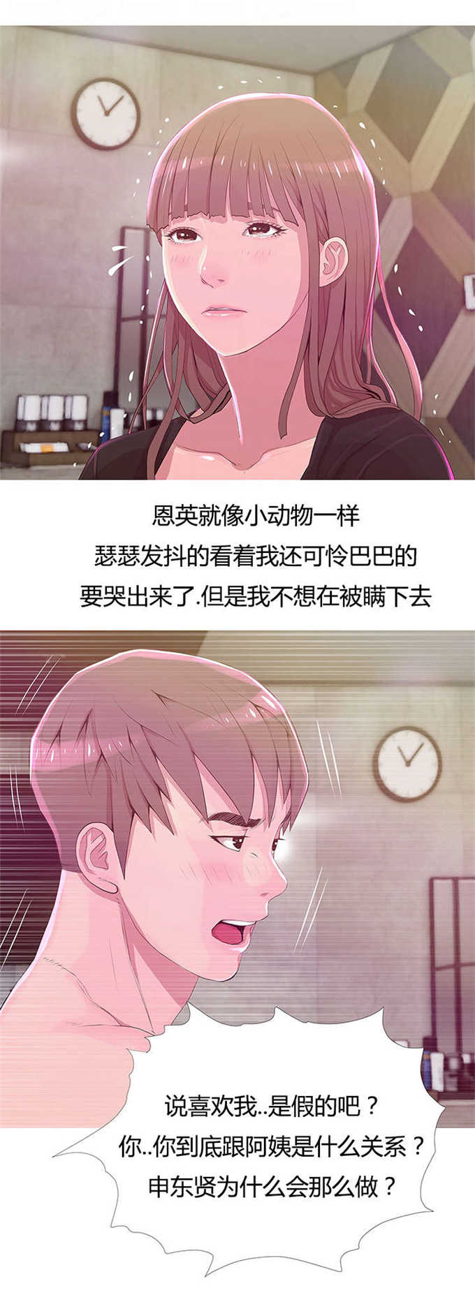 第29话2