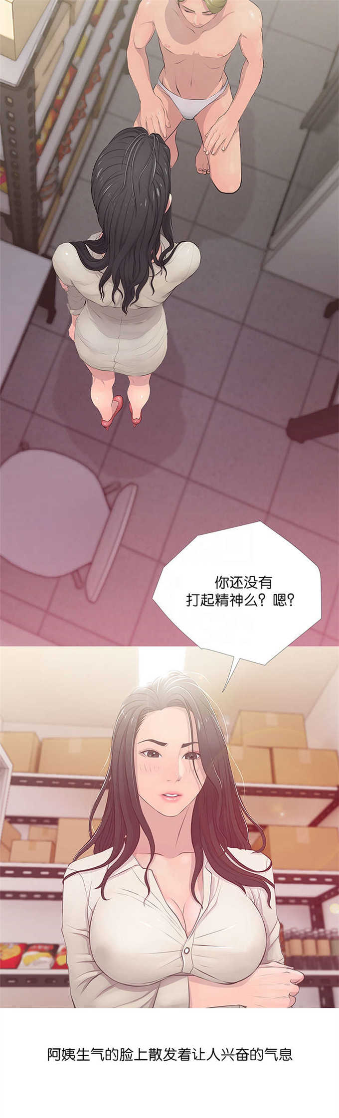 第26话3