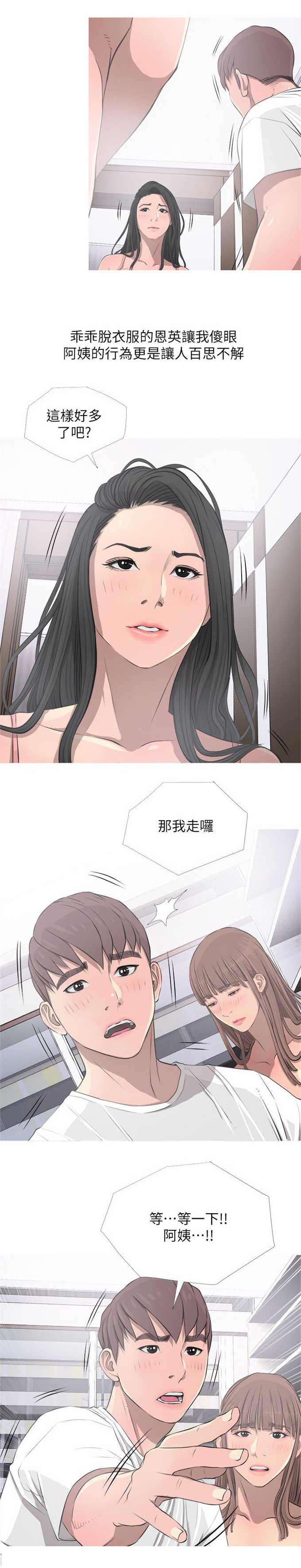 第17话6