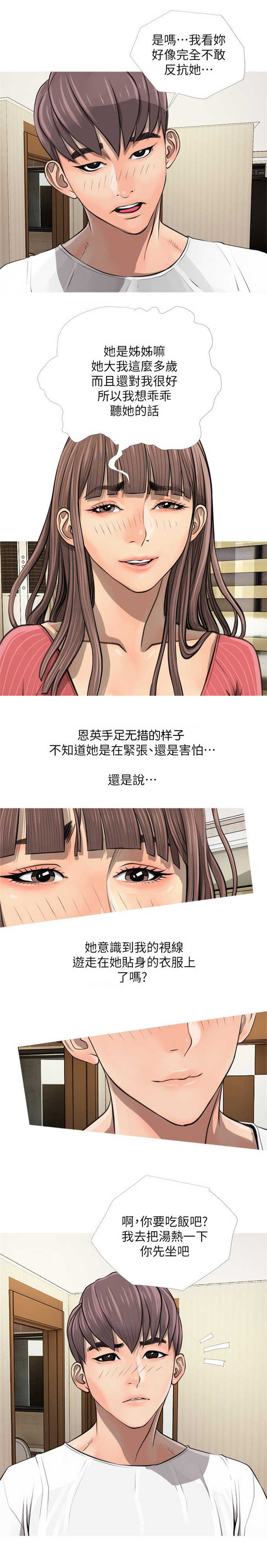 第7话5