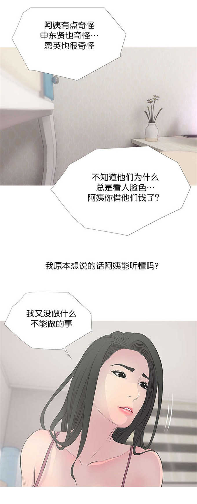 第22话3