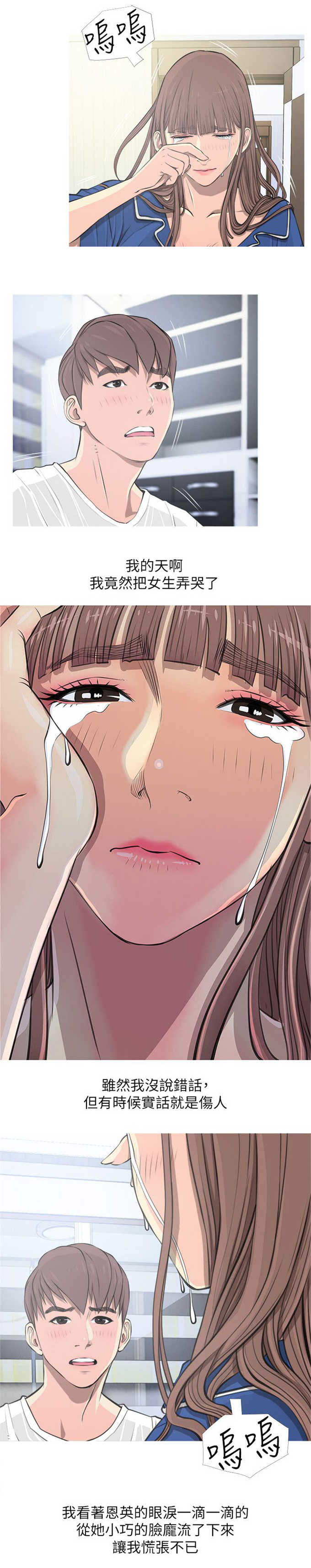 第16话5