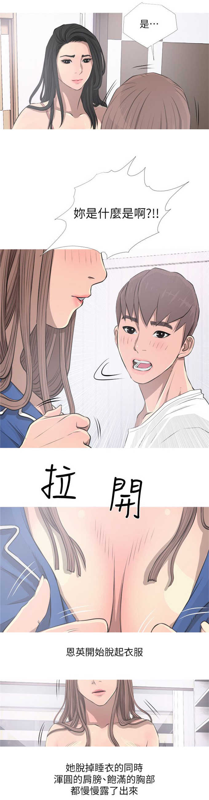第17话4
