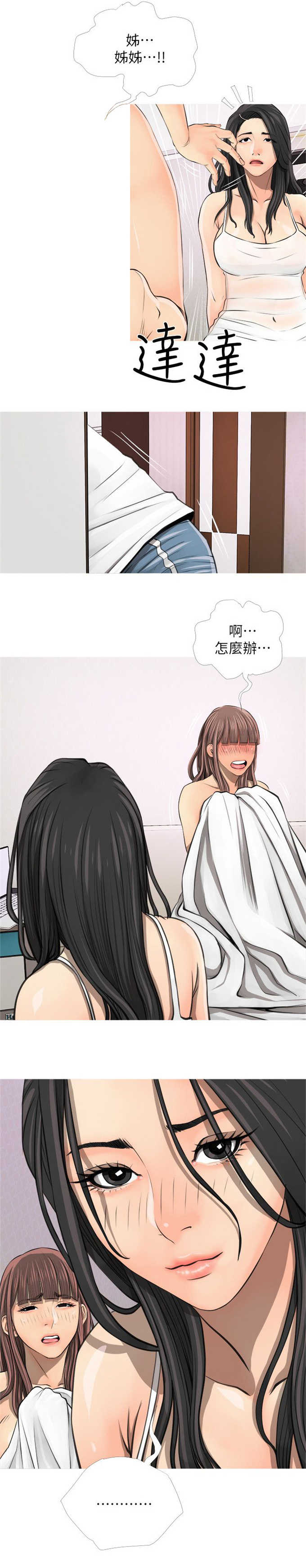 第6话8