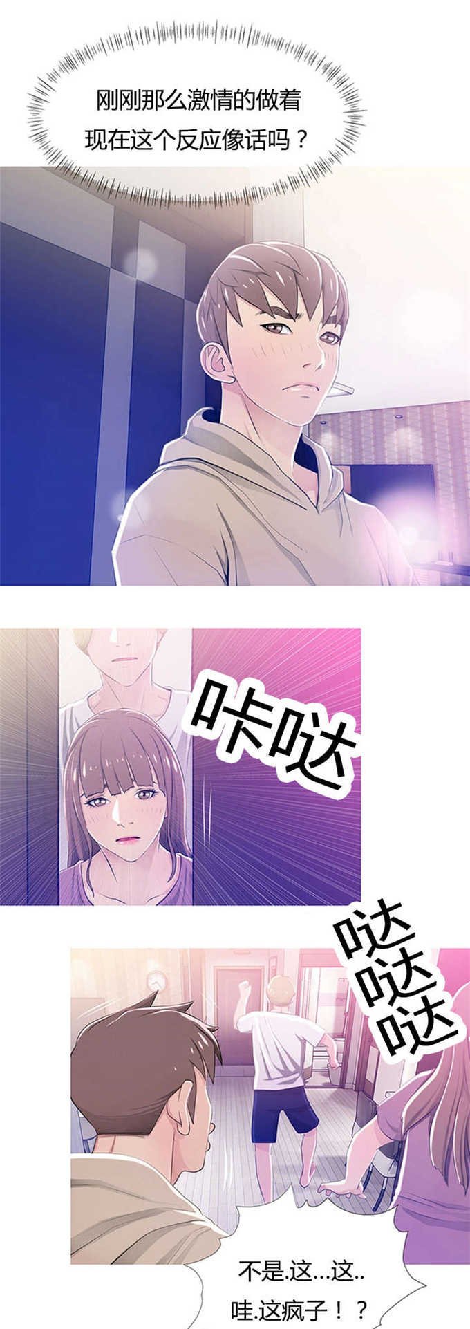 第33话4