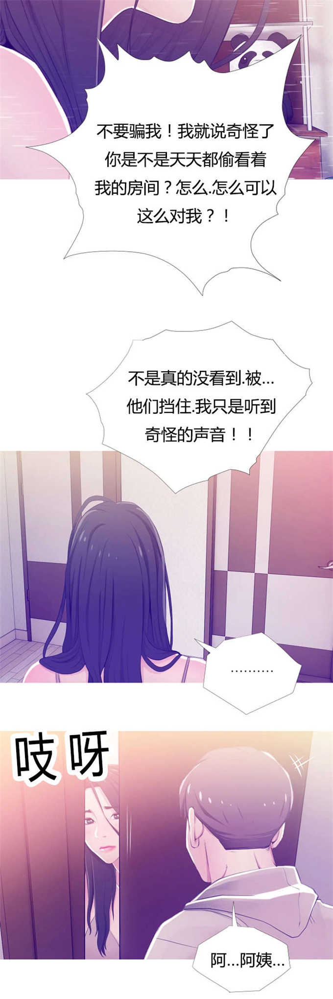 第33话7