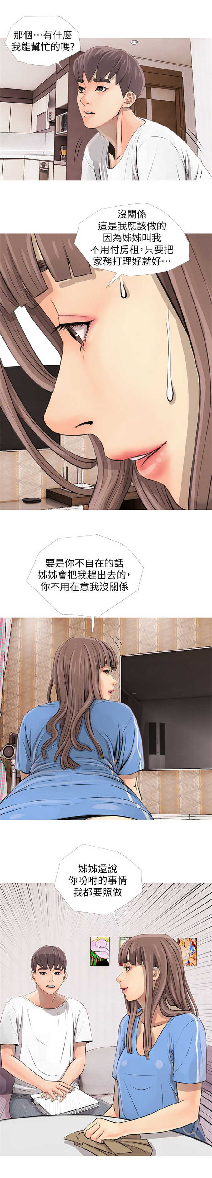 第4话5