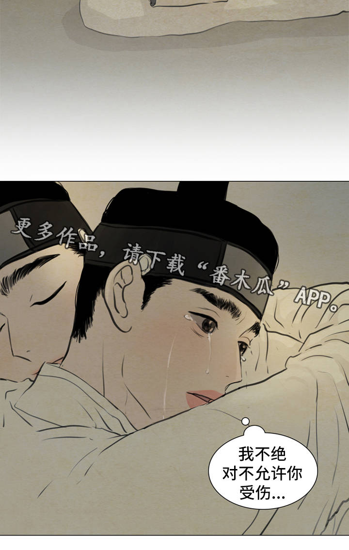 第72章：绝对不会离开你9