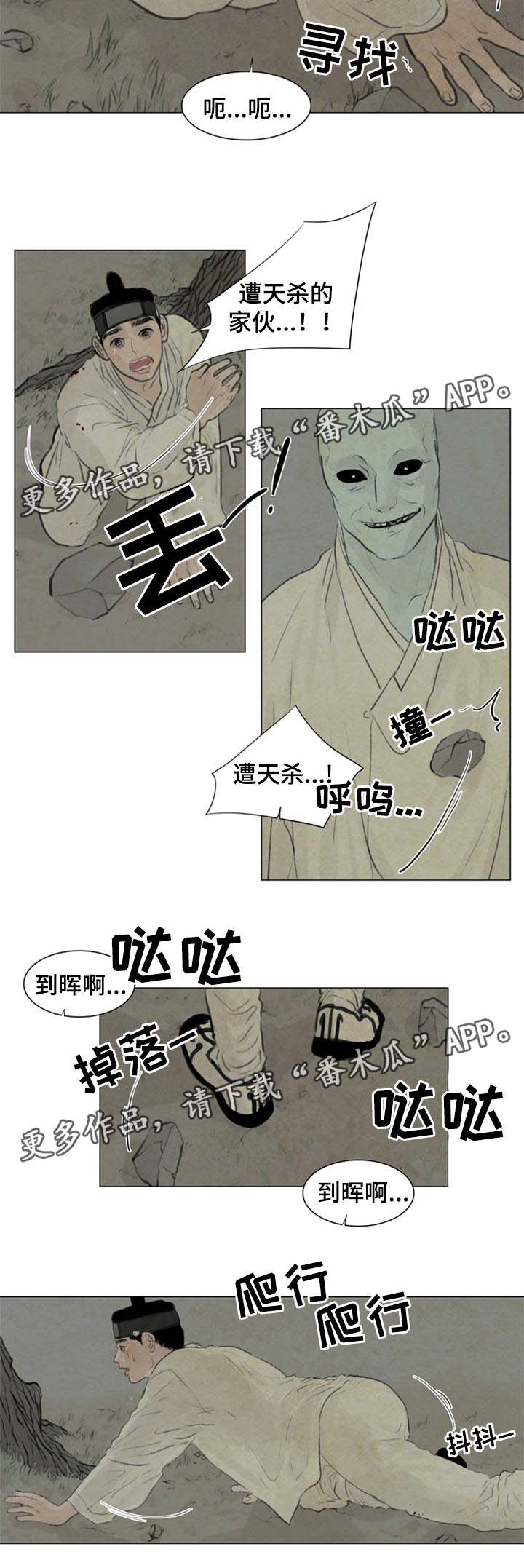 第54章：遭天杀的家伙8