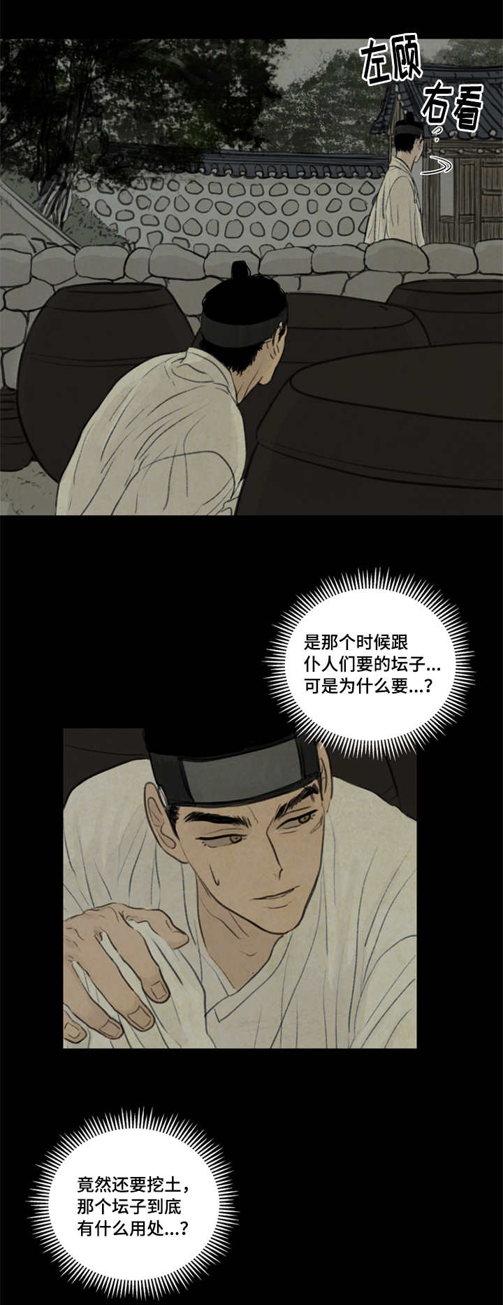 第29章：发现2