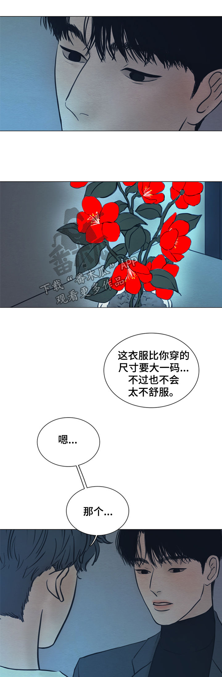 第132章：【第二季】故事8