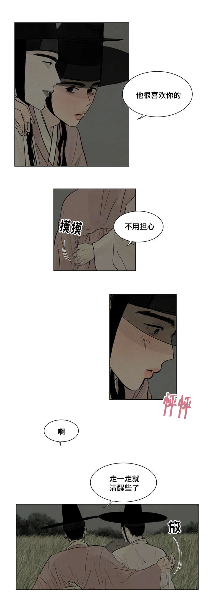 第3章：不用担心21
