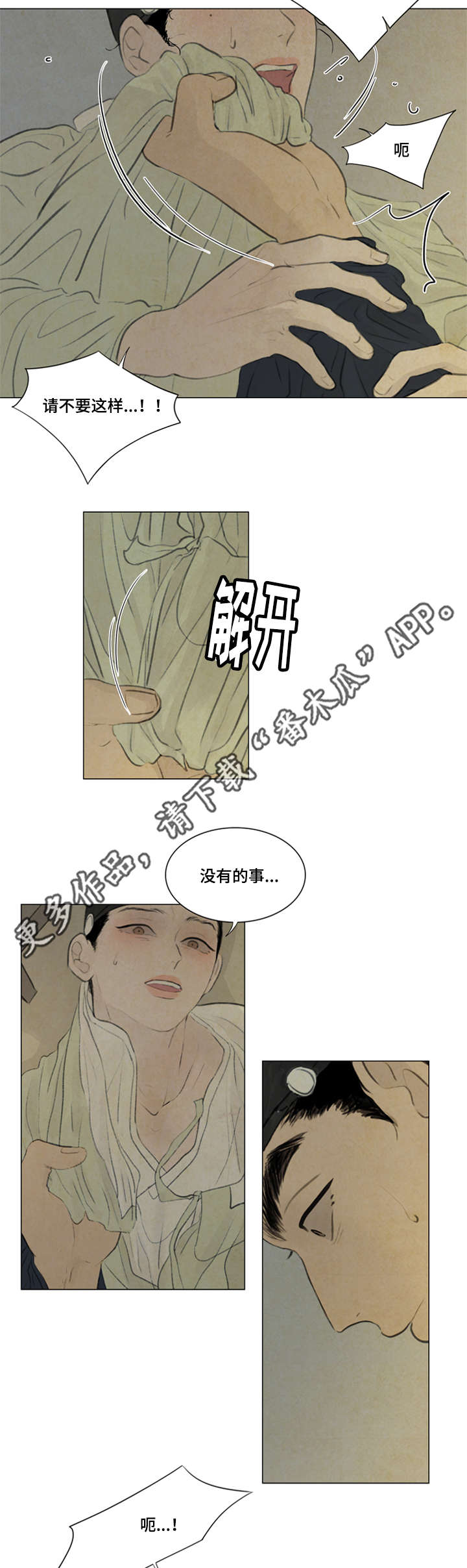 第40章：大哥8