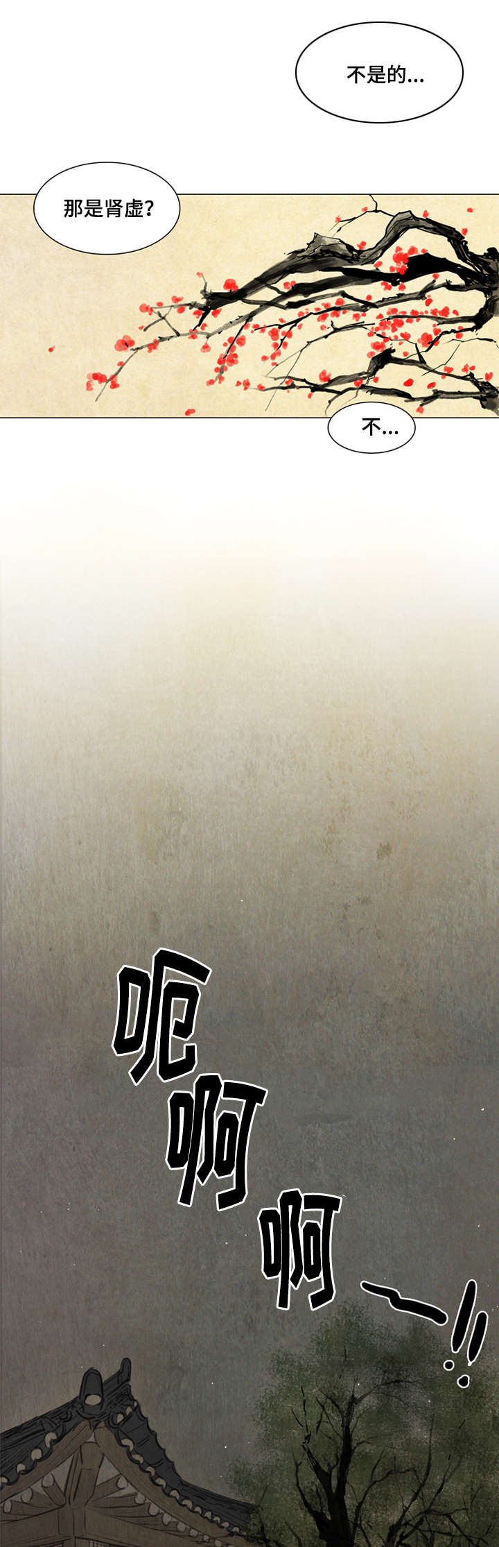 第1章：少爷15