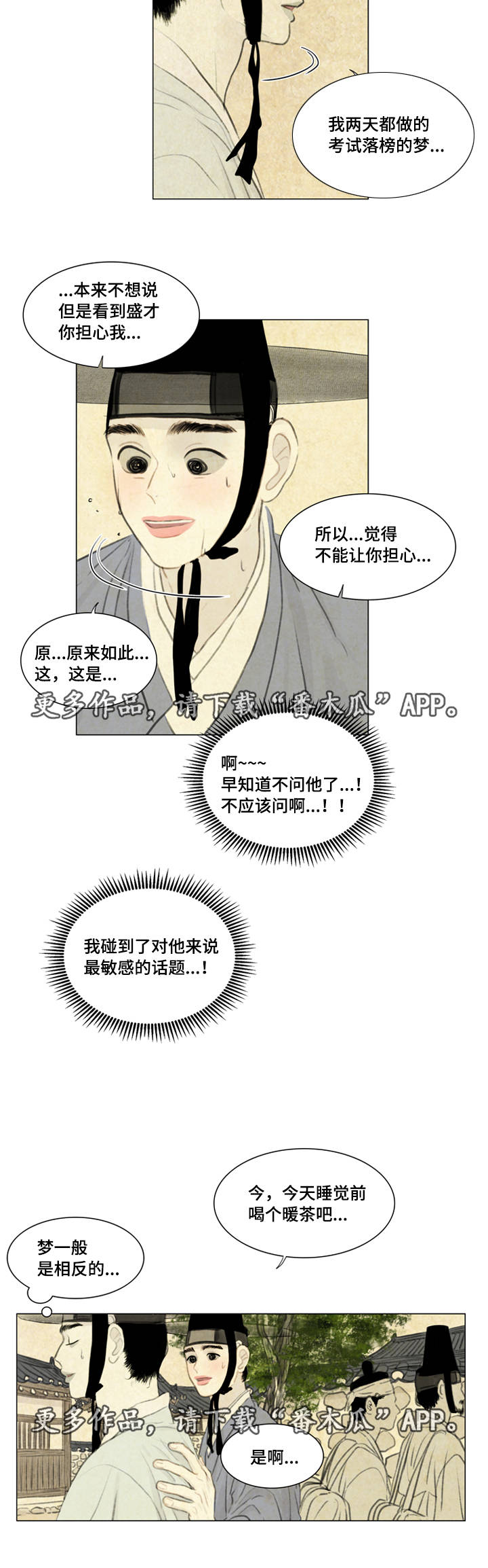 第38章：黑影3