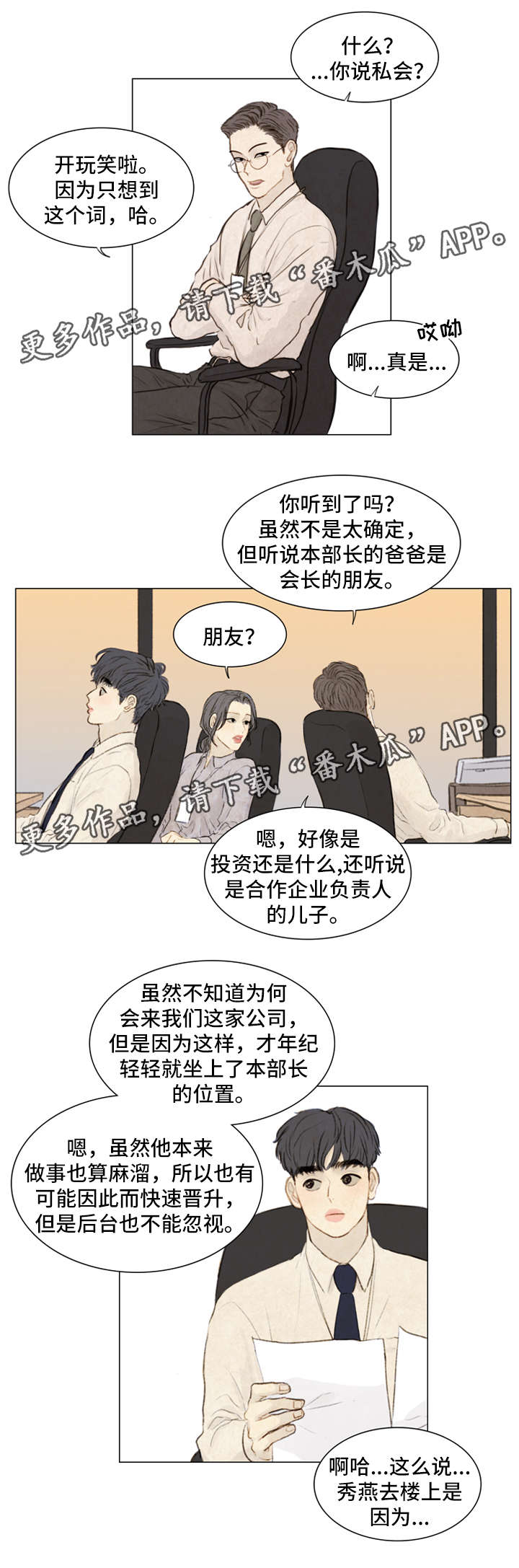 第80章：番外-圣诞特别版110