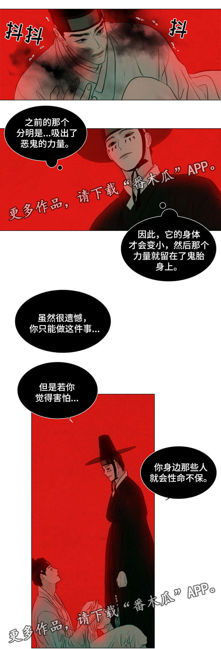 第65章：伤口0