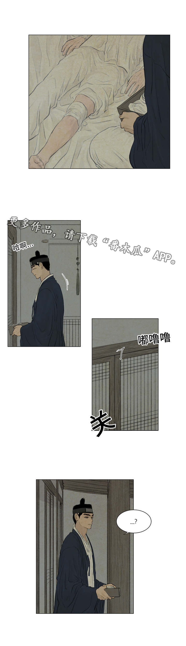 第44章：石头下面7