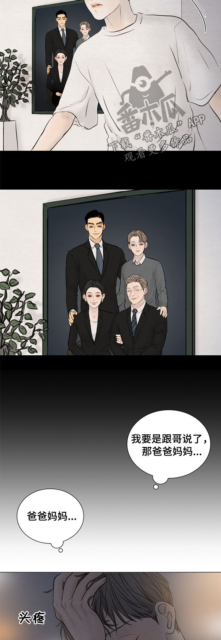 第115章：【第二季】一起吃饭1