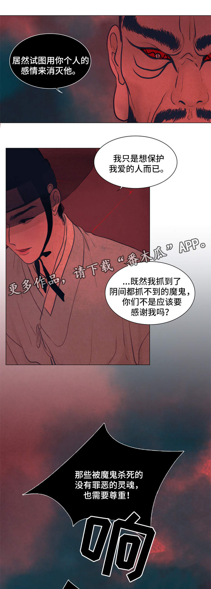 第60章：付出代价12