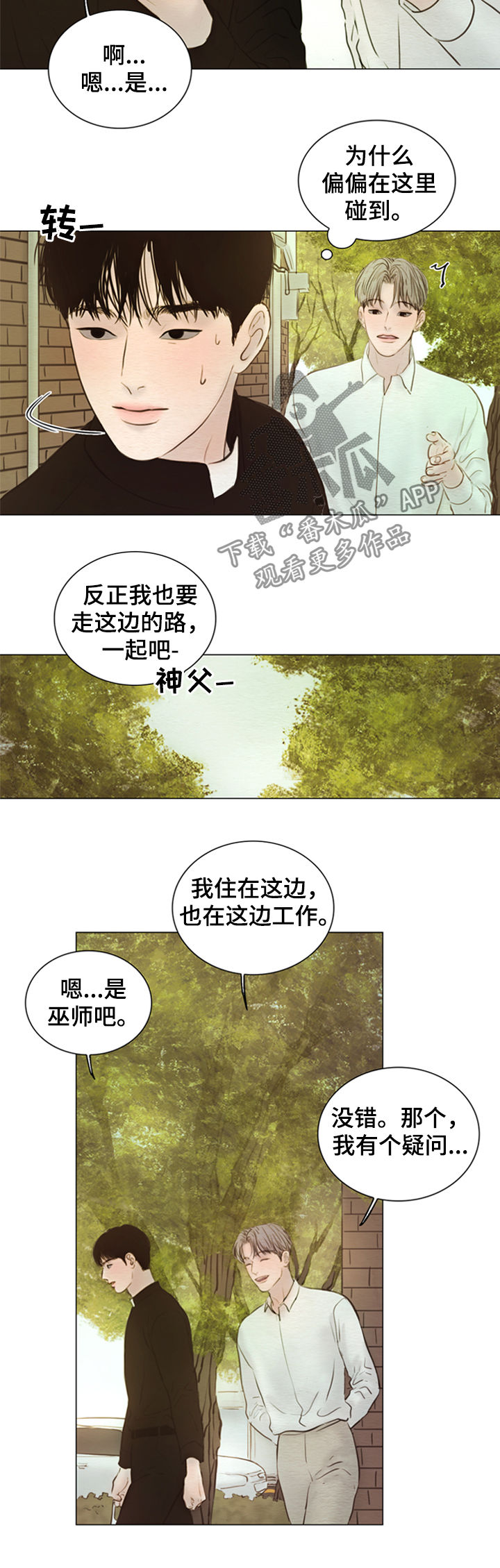 第128章：【第二季】再相遇12