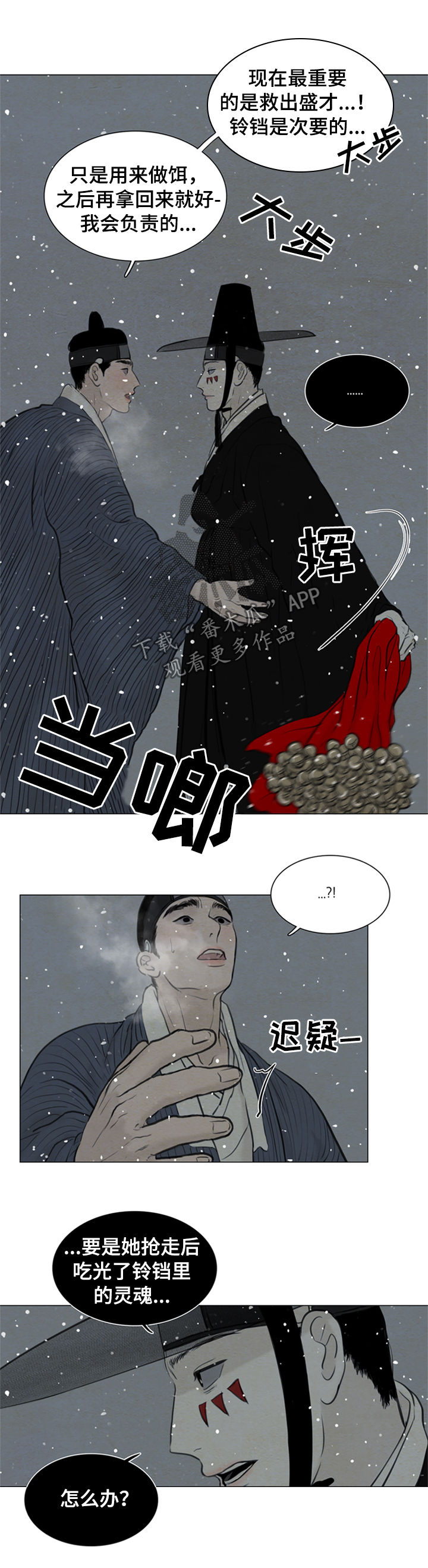 第95章：没用的家伙5